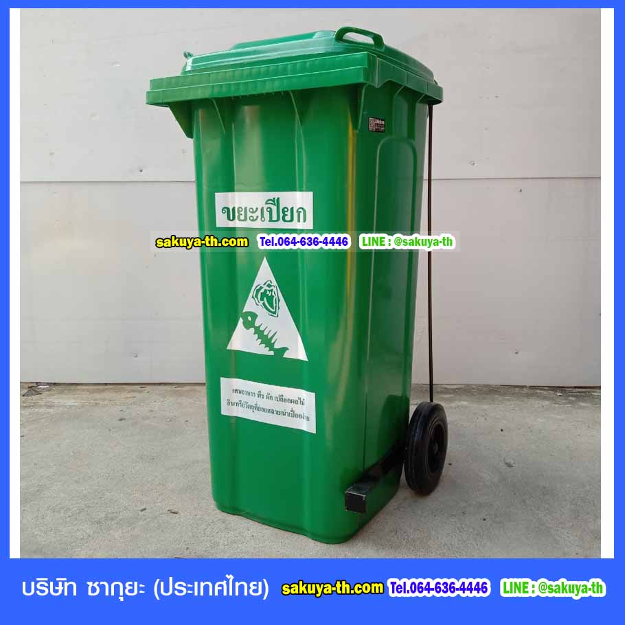 ถังขยะเทศบาล เท้าเหยียบ พร้อมล้อเข็น 120 ลิตร