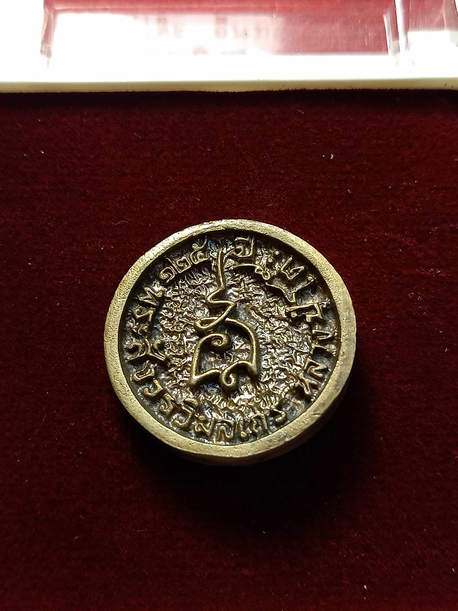 เหรียญล้อแม็ค 125 ปี หลวงปู่โต๊ะ วัดประดู่ฉิมพลี กทม. ออกวัดถ้ำสิงโตทอง ปี 55 พร้อมกล่อง (SKU-03084)