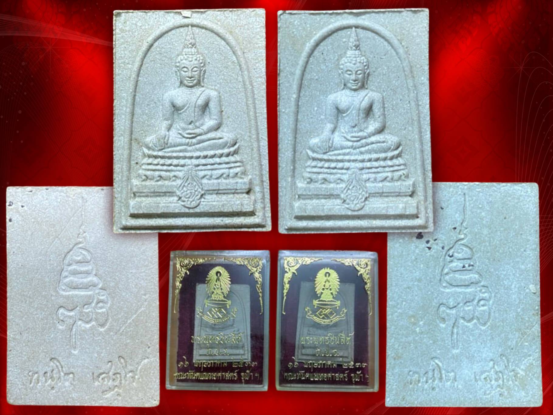 พระพุทธชินสีห์ ภปร.(สมเด็จทันโต) ผสมมวลสารมหามงคลพระทนต์ในหลวง ร.9 พิมพ์ใหญ่ งาม ๆ พิมพ์ใหญ่ + กล่อง + ใบเซอร์ ครับถ้วน