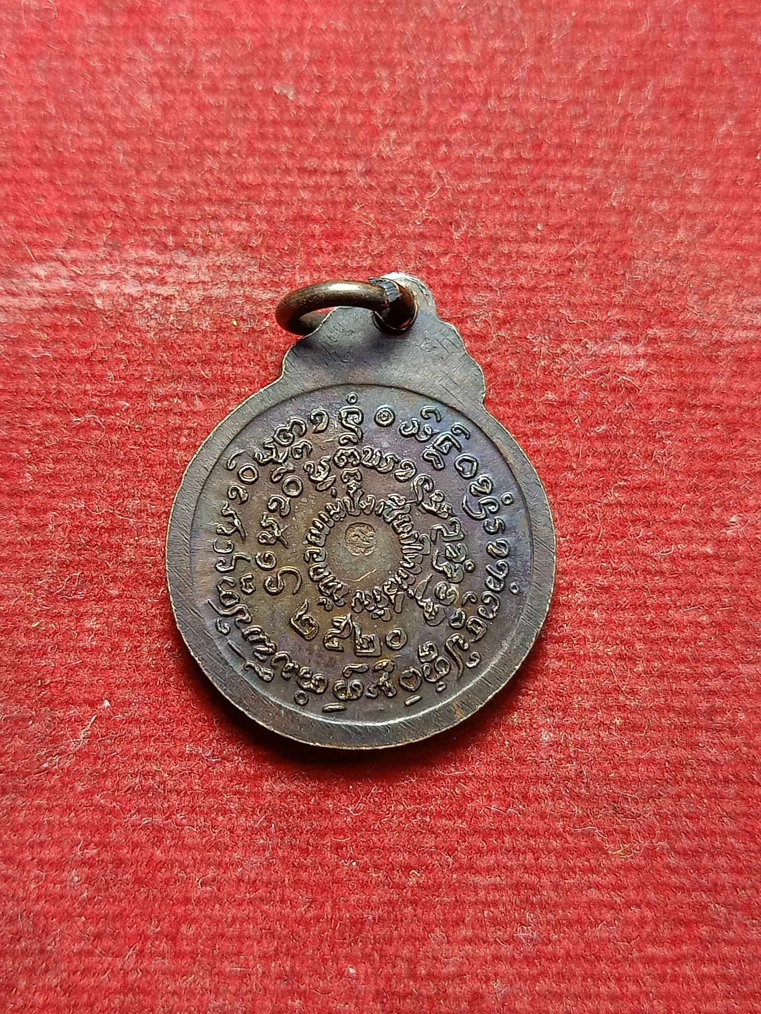 เหรียญหลวงปู่แหวน วัดดอยแม่ปั๋ง จ.เชียงใหม่ ปี 2520 (SKU-02989)