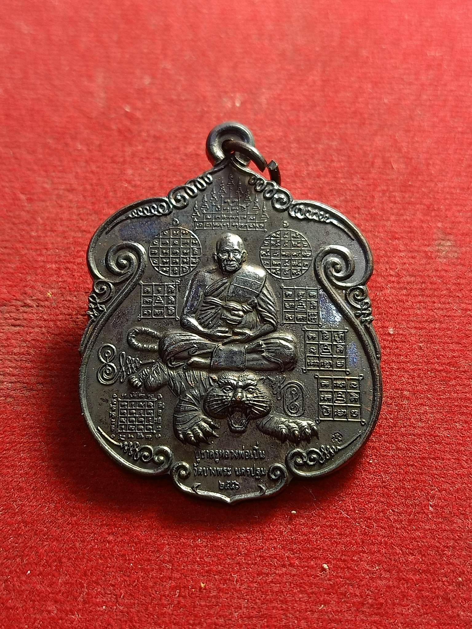 เหรียญมหายันต์เสือเผ่น บูชาครู หลวงพ่อเปิ่น วัดบางพระ จ.นครปฐม ปี 2556(SKU-01646)