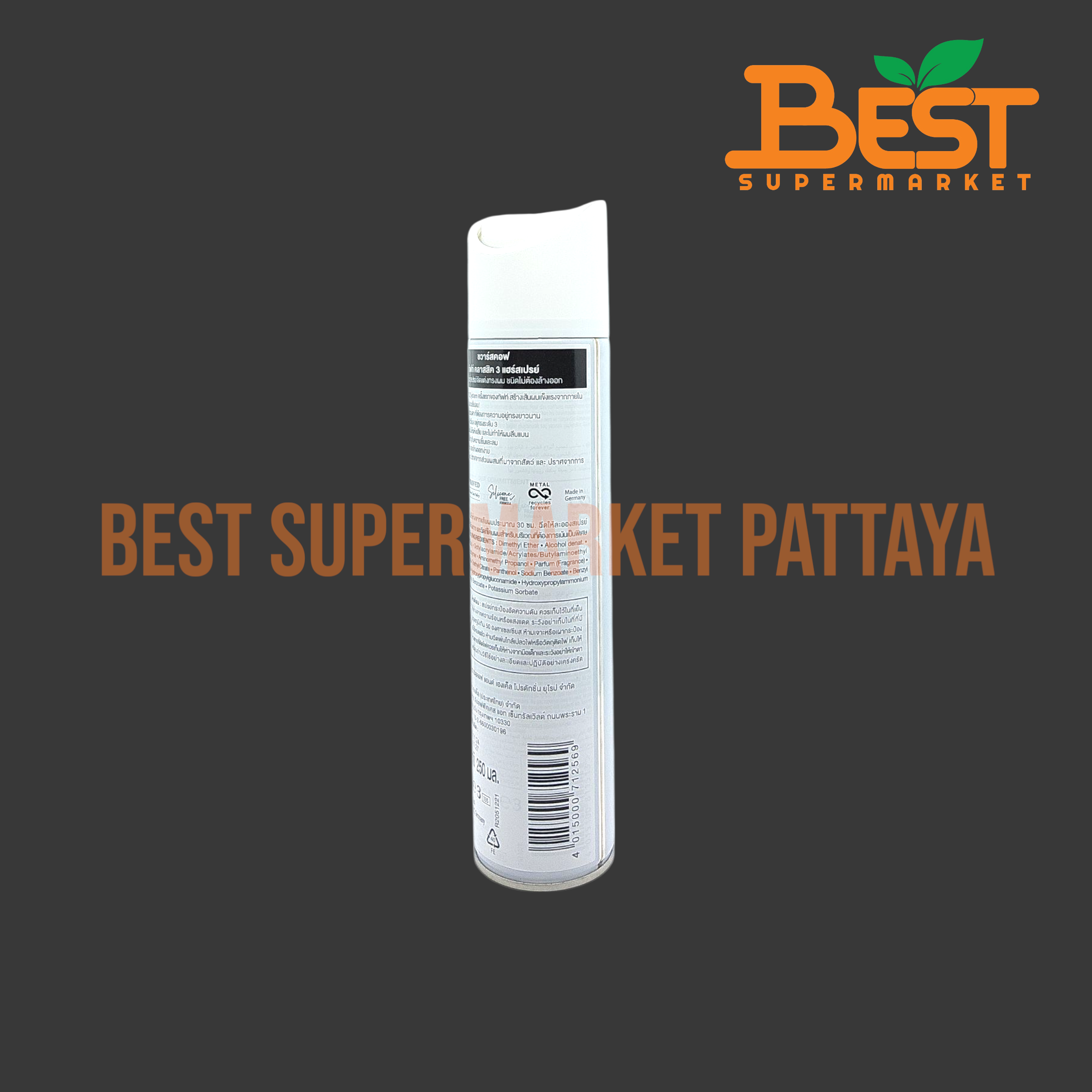 ชวาร์สคอฟ ทัฟท์ คลาสสิค 3 แฮร์สเปรย์ ผลิตภัณฑ์สเปรย์จัดแต่งทรงผม ชนิดไม่ต้องล้างออก 250 มล. Schwarzkopf.Taft Classic Hairspray. 250 ml.