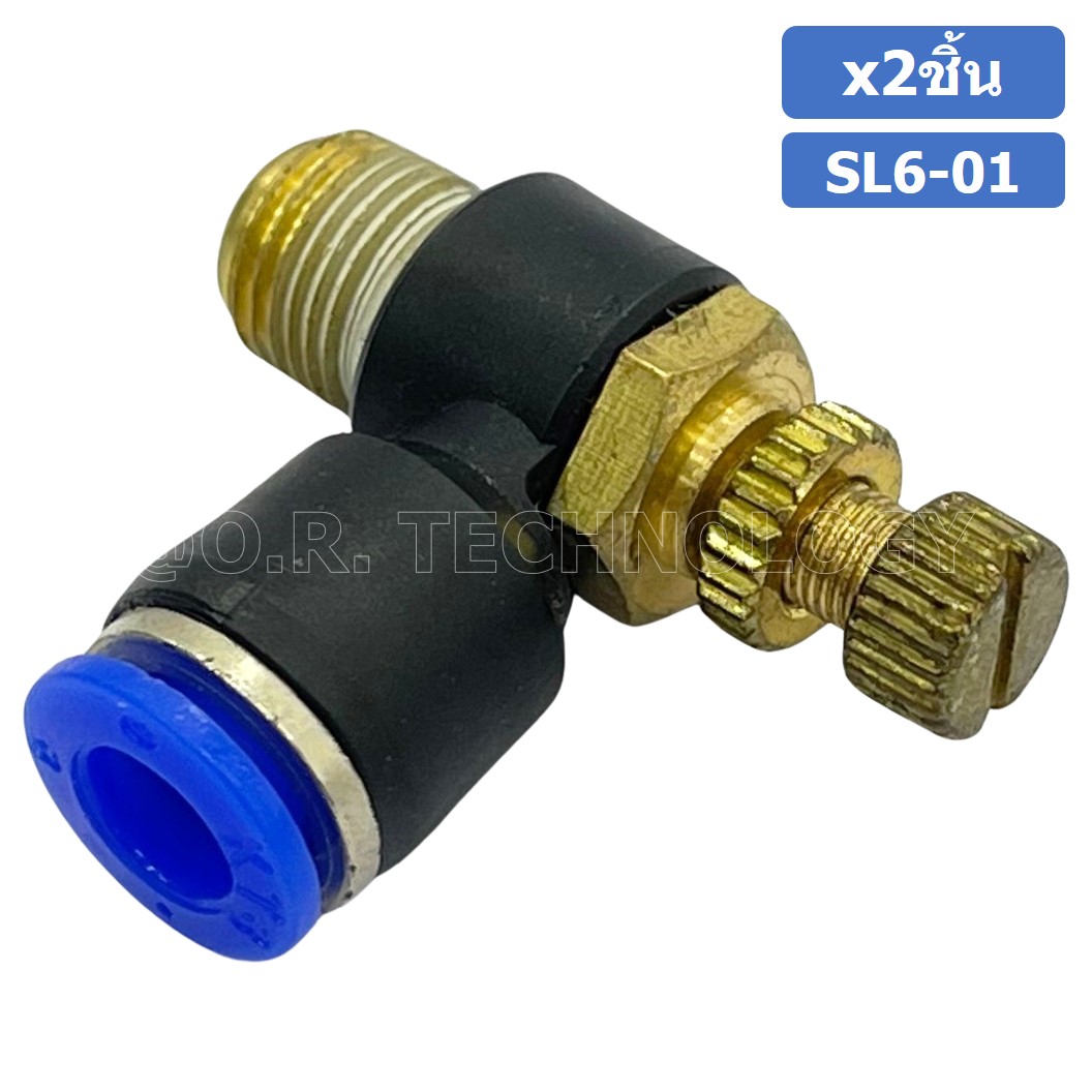 (2ชิ้น) SL6-01 ข้อต่อ ปรับลม งอ 90องศา Air Flow Speed Controller ข้อต่อลม ควบคุมความเร็วลม Speed Control valve