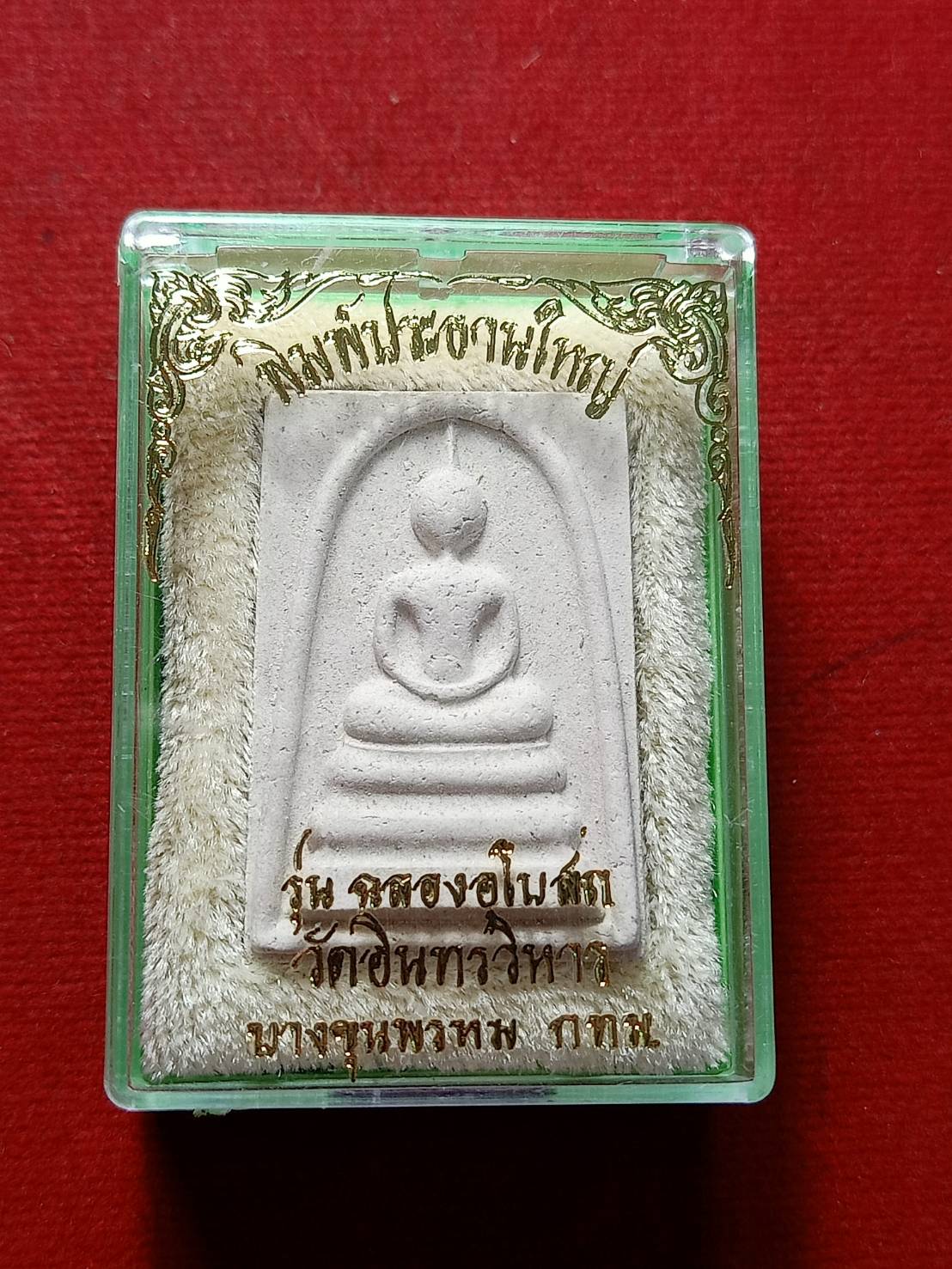 พระสมเด็จพิมพ์พระประธานใหญ่ รุ่นฉลองโบสถ์วัดอินทรวิหาร กทม. พร้อมกล่อง (SKU-07147)
