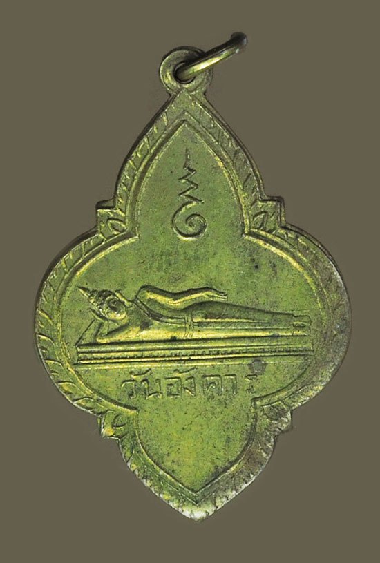 *40056 เหรียญสวยพระประจำวัน หลวงพ่อจาด วัดบางกระเบา ปราจีนบุรี ปี 2494 เนื้อทองแดงกระหลั่ยทอง 48