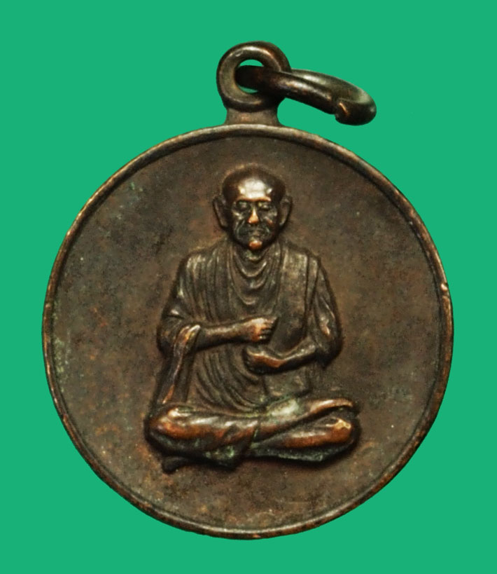 *36544 เหรียญสมเด็จพุฒจารย์โต 108 ปี วัดระฆังโฆษิตราราม ปี 2523 กรุงเทพ เนื้อทองแดง 10