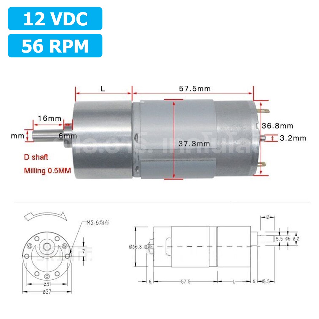 JB084 12VDC 56RPM มอเตอร์เกียร์ JGB37-555 Gear Motor DC แกนขนาด 6mm D Shaft มอเตอร์ 555 37JGB-555 Geared motor มอเตอร์ทดเกียร์