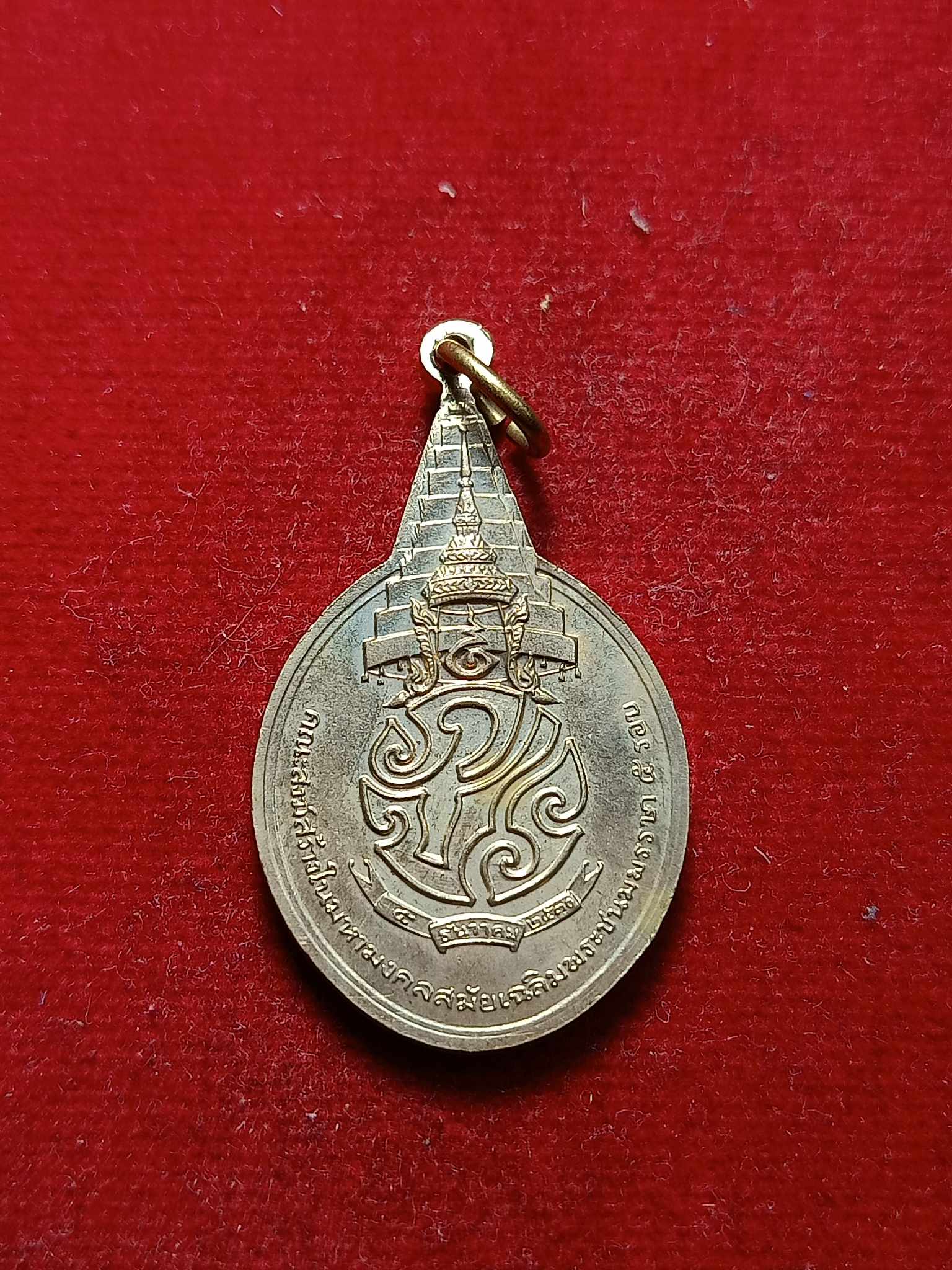 เหรียญพระชัยหลังช้าง ภปร. ปี 2530 ที่ระลึกวาระ 5 รอบ (SKU-03124)