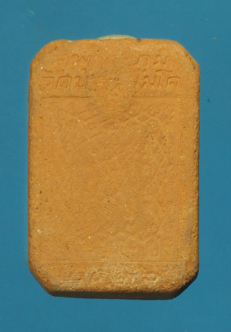 *30414 พระหลวงพ่อปาน วัดบางนมโค ทรงหนุมาน ปี 2536 เนื้อดิน 9.1