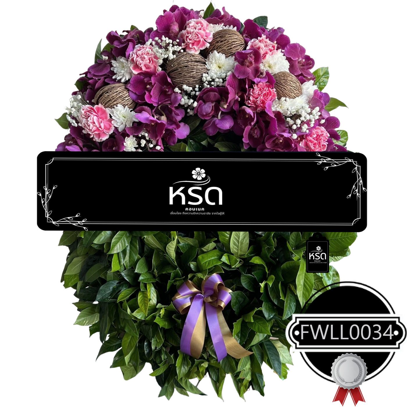 พวงหรีดรำลึก23(FWLL0034)