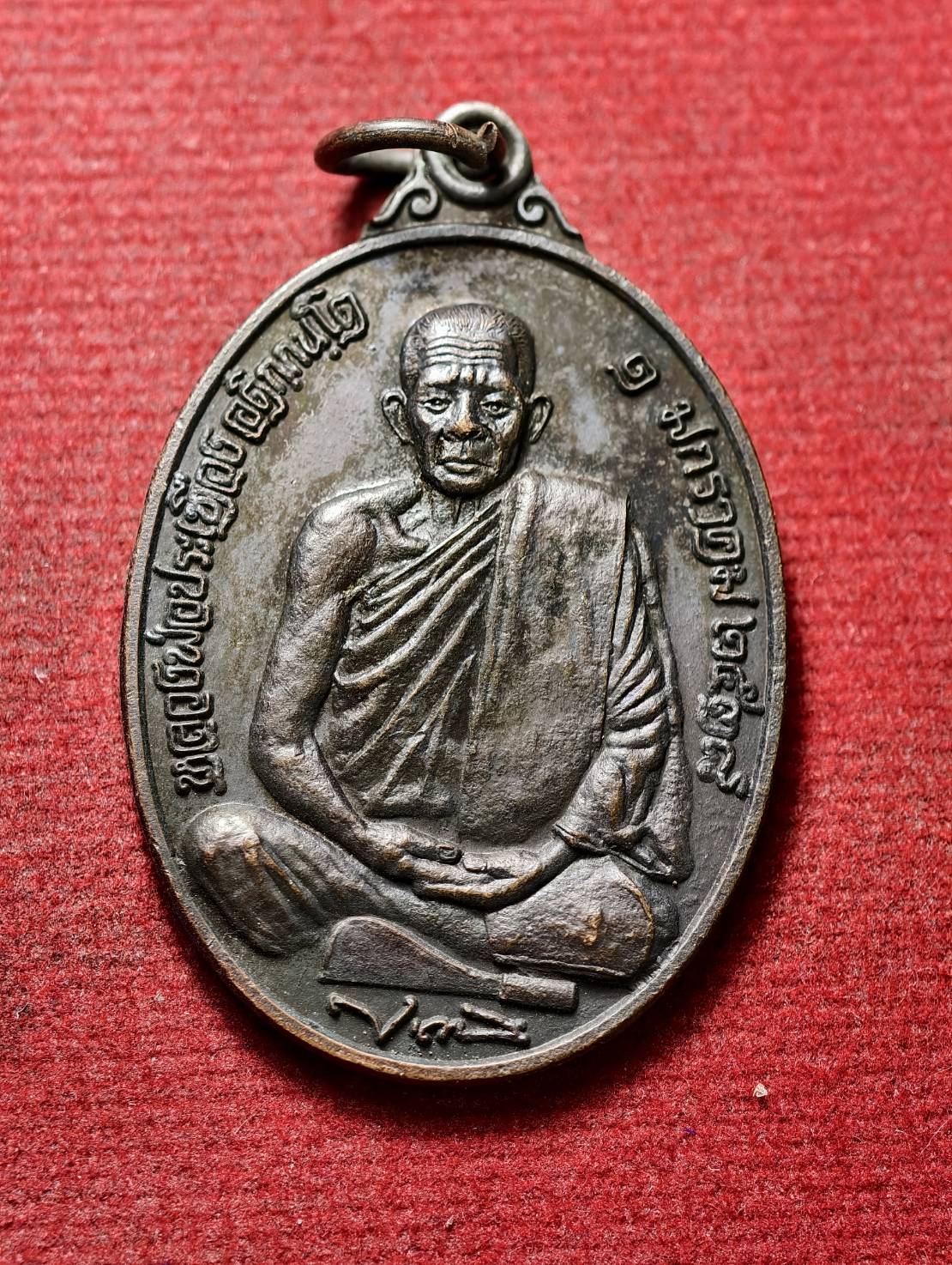 เหรียญหลวงพ่อประเทือง วัดหนองยางทอย จ.เพชรบูรณ์ รุ่น ๑ ประตูเวียงลอ จ.พะเยา ปี 2538 (SKU-13542)