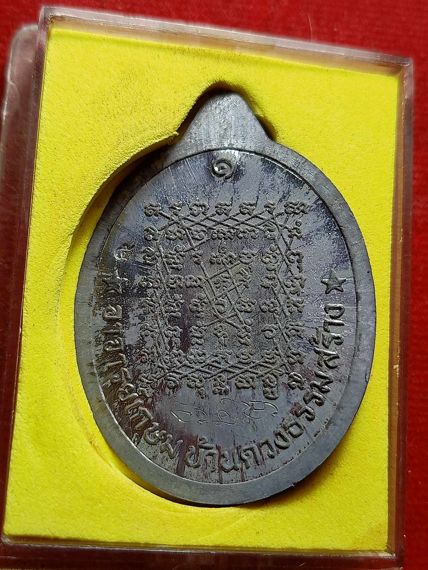 เหรียญหนุมาน5ธันวา มหาลาภ หลังยันต์เกราะเพชร สร้างโดย อ.เกษม บ้านดวงธรรม จ.สมุทรปราการปี ปี 41 พร้อมกล่อง (SKU-03939)