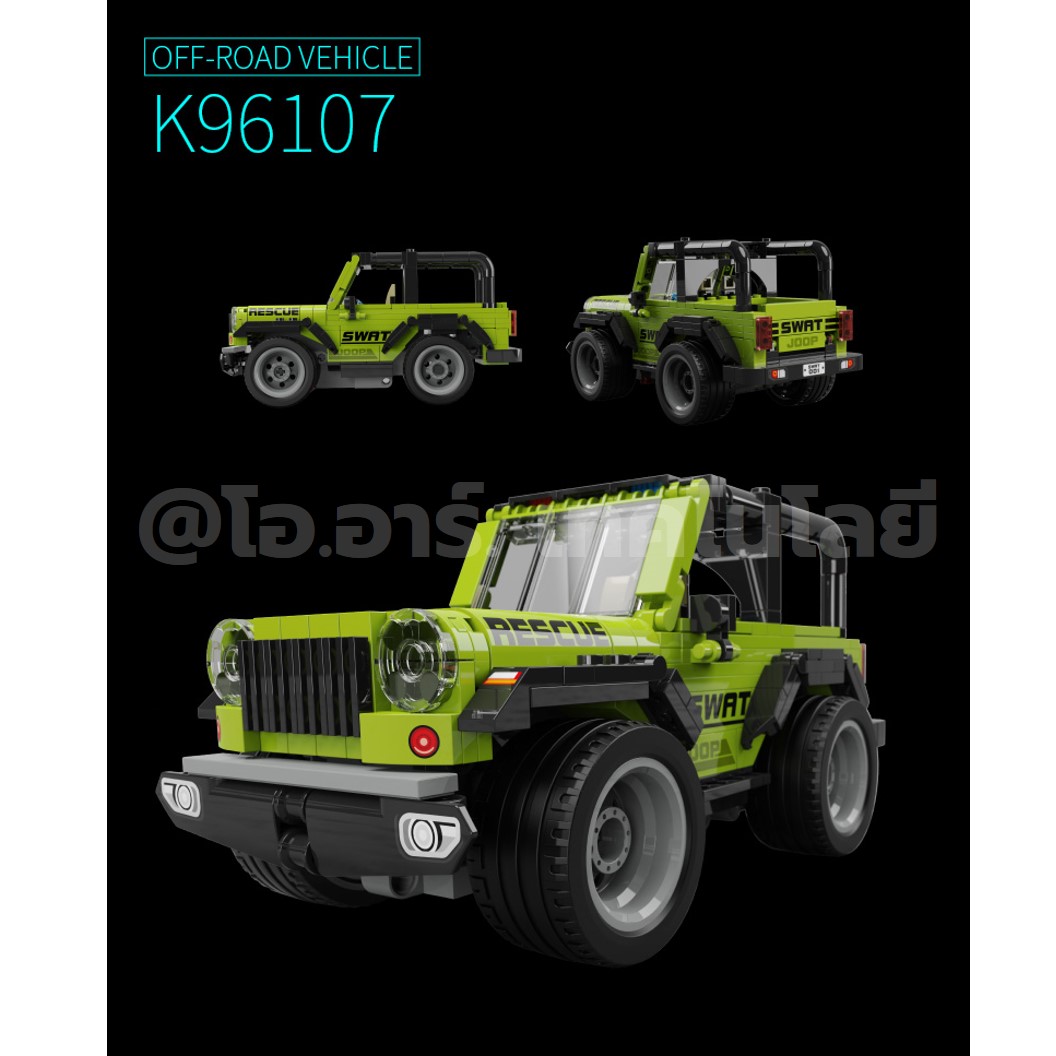 KEEYEE WORLD K96107 ตัวต่อเสริมทักษะ OFF-ROAD VEHICLE ของเล่นเสริมทักษะ ตัวต่อ Building Block STEAM Education Programmable Robot