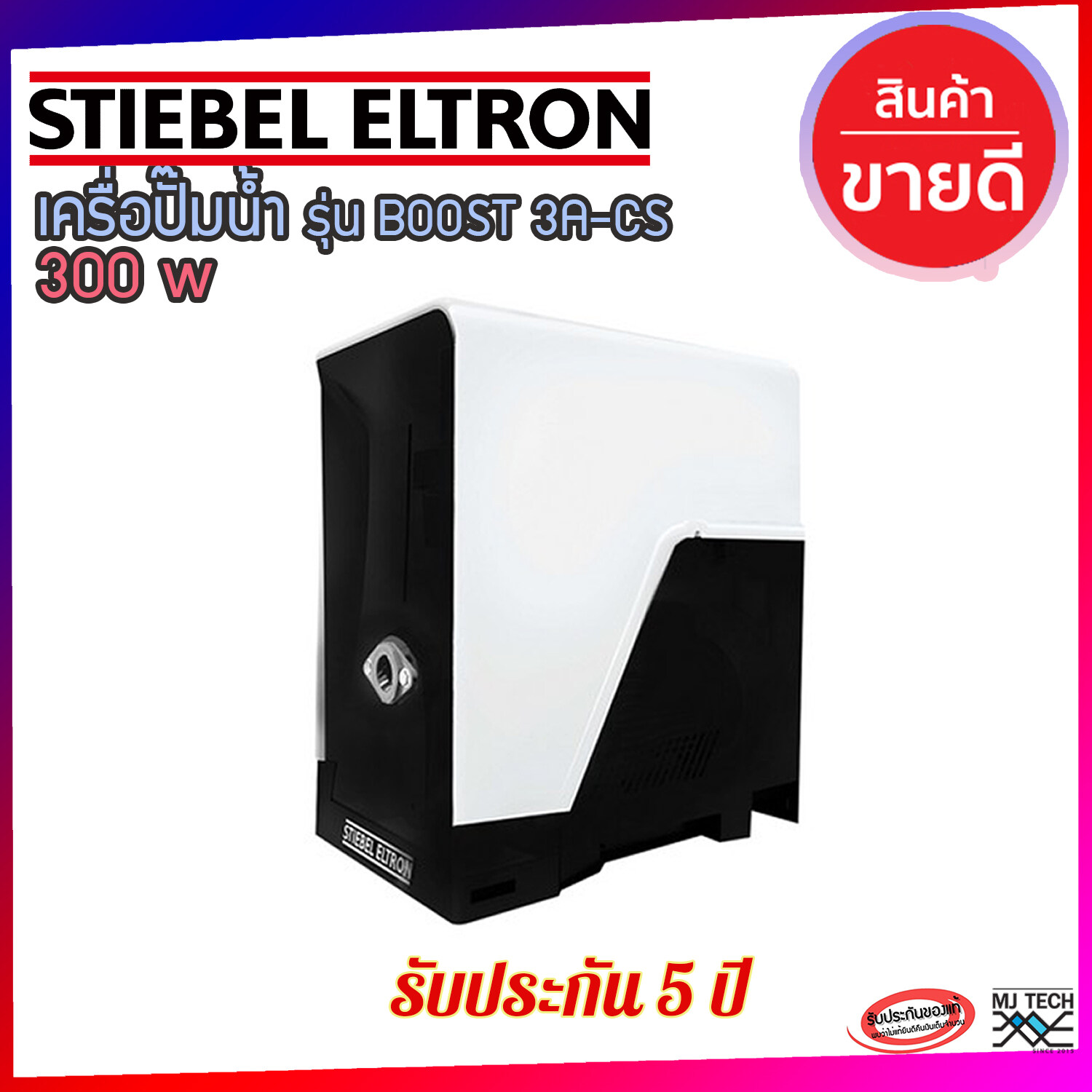ปั๊มอัตโนมัติ STIEBEL 3A-CS 300 วัตต์CONSTANT PUMP STIEBEL 3A-CS 300W