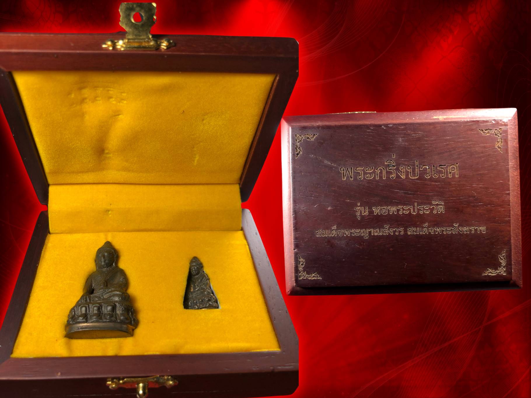 พระกริ่ง พระชัยวัฒน์ ปวเรศ เนื้อนวะหล่อตามสูตรโบราณ วัดบวรนิเวศวิหาร พร้อมกล่องลายไม้ เดิมๆ จากวัด ปี 2554 จัดสร้างจำนวน 2,000 ชุด สมัยจองชุดละ 10,000 บาท งามๆ ครับ (ชุดที่ 1)