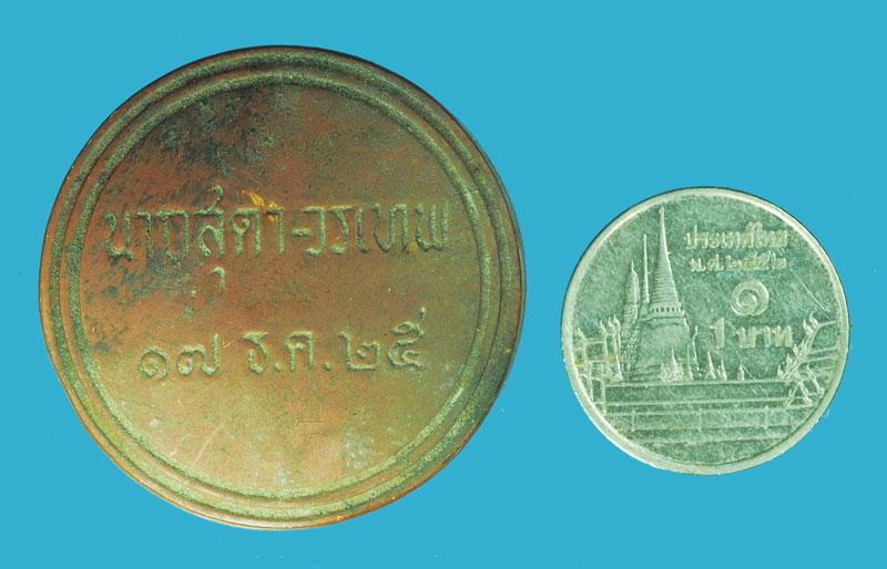 *38244 สีผึ้งอยู่ในตลับเก่า ไม่ทราบที่และปีสร้าง 12