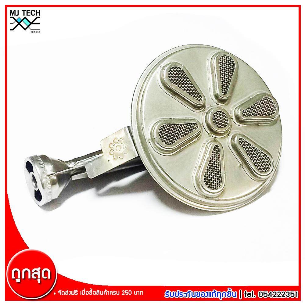 Thai Flowers หัวกระโหลกเทอร์โบ หัวเทอร์โบสแตนเลส อะไหล่ หัวเตาแก๊ส สแตนเลส 1 ท่อ คอสั้น ขนาด 6 นิ้ว