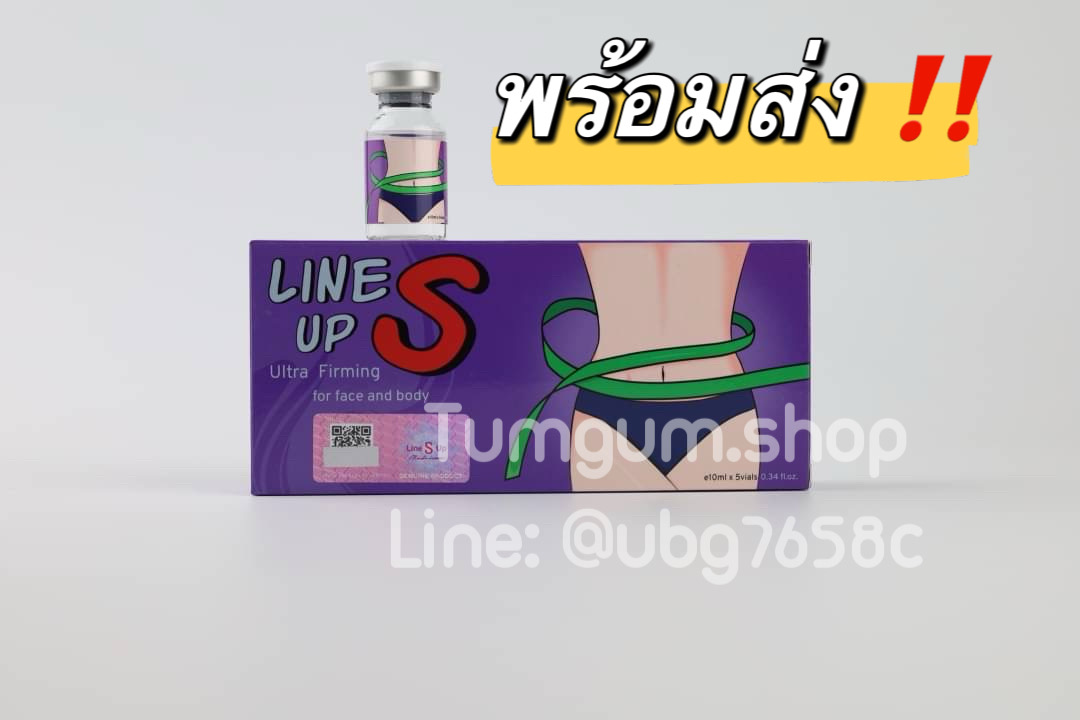 แฟต Line S Up 🇰🇷 นวัตกรรมใหม่ล่าสุด จากประเทศเกาหลีใต้ 1 กล่อง 5 ขวด