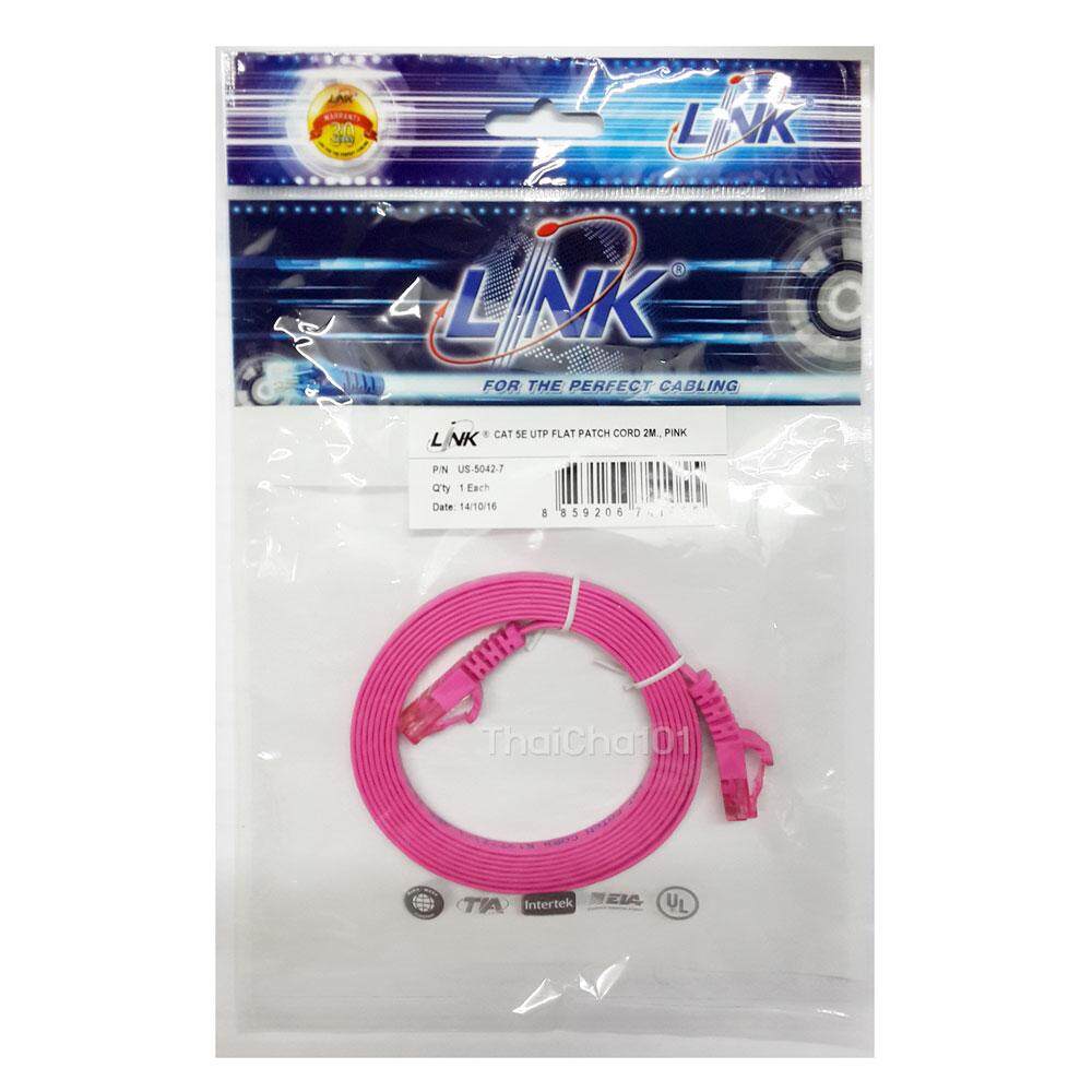 สายแลน Link US-5041-7 CAT 5E UTP FLAT PATCH CORD 1 M.