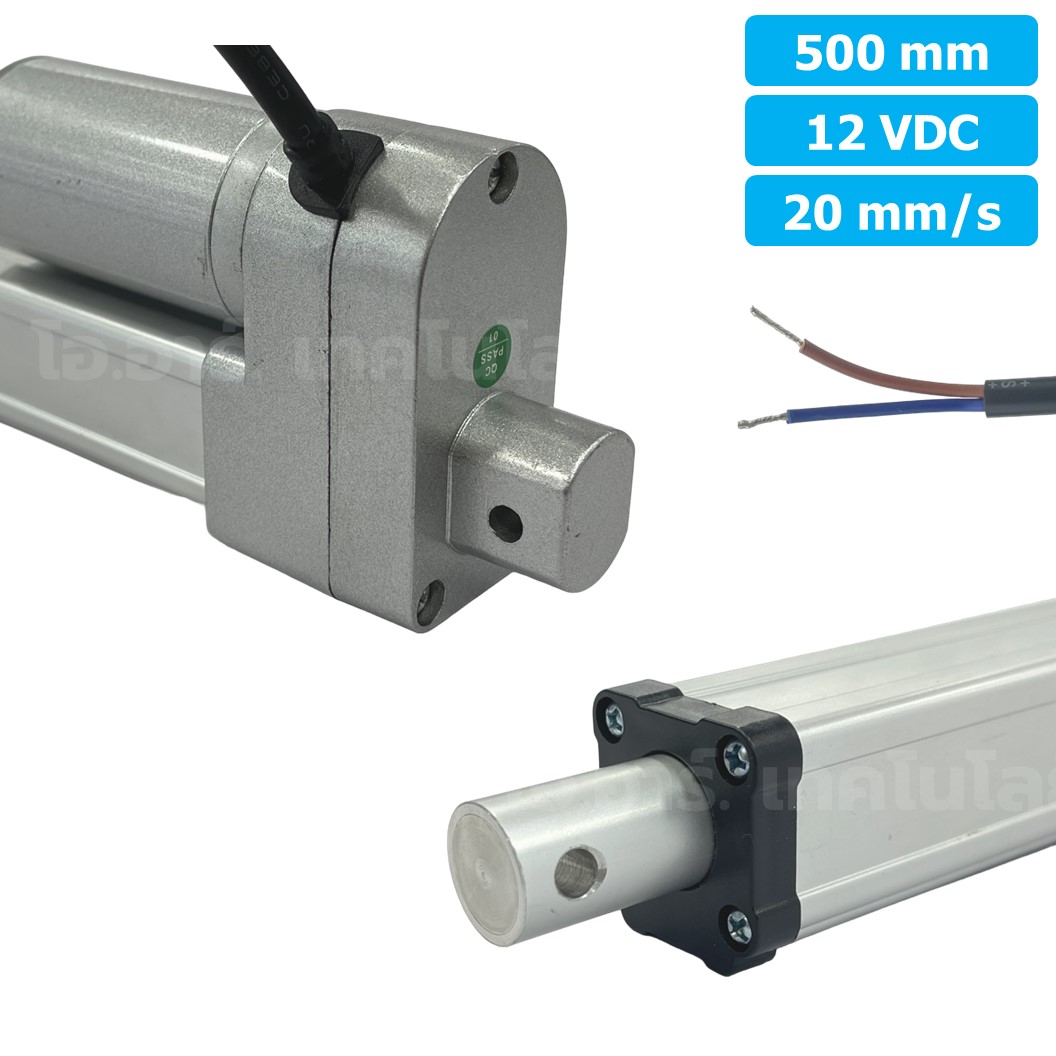 CLB-500 12VDC มอเตอร์ก้านชัก ระยะชัก 500mm 20mm/s 700N Electric Linear Actuator Low Noise เสียงรบกวนน้อย พัตเตอร์ไฟฟ้า Putter