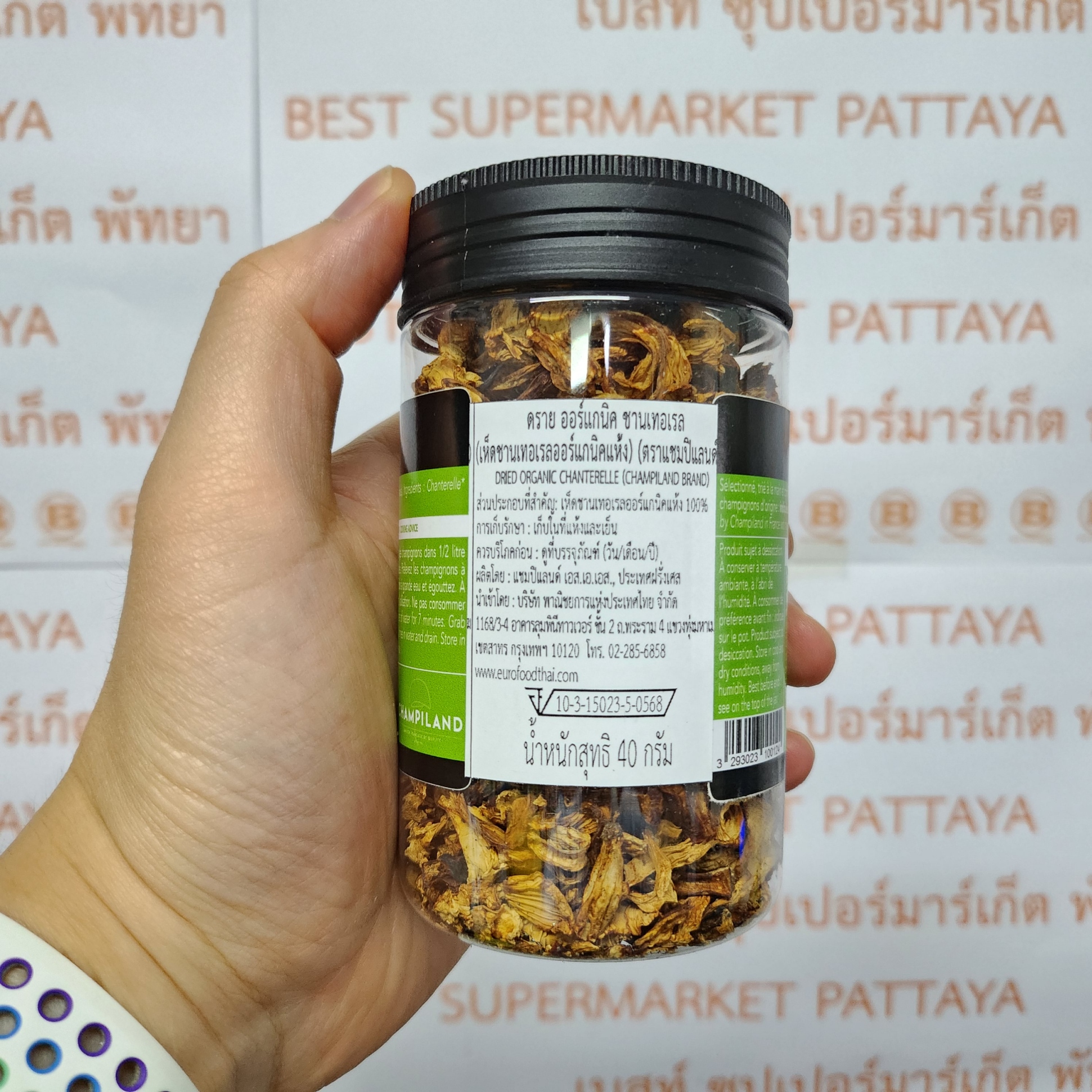 แชมปิแลนด์ ดราย ออร์แกนิค ชานเทอเรล เห็ดชานเทอเรลแห้ง 40 กรัม Champiland Dried Organic Chanterelle 40 g.