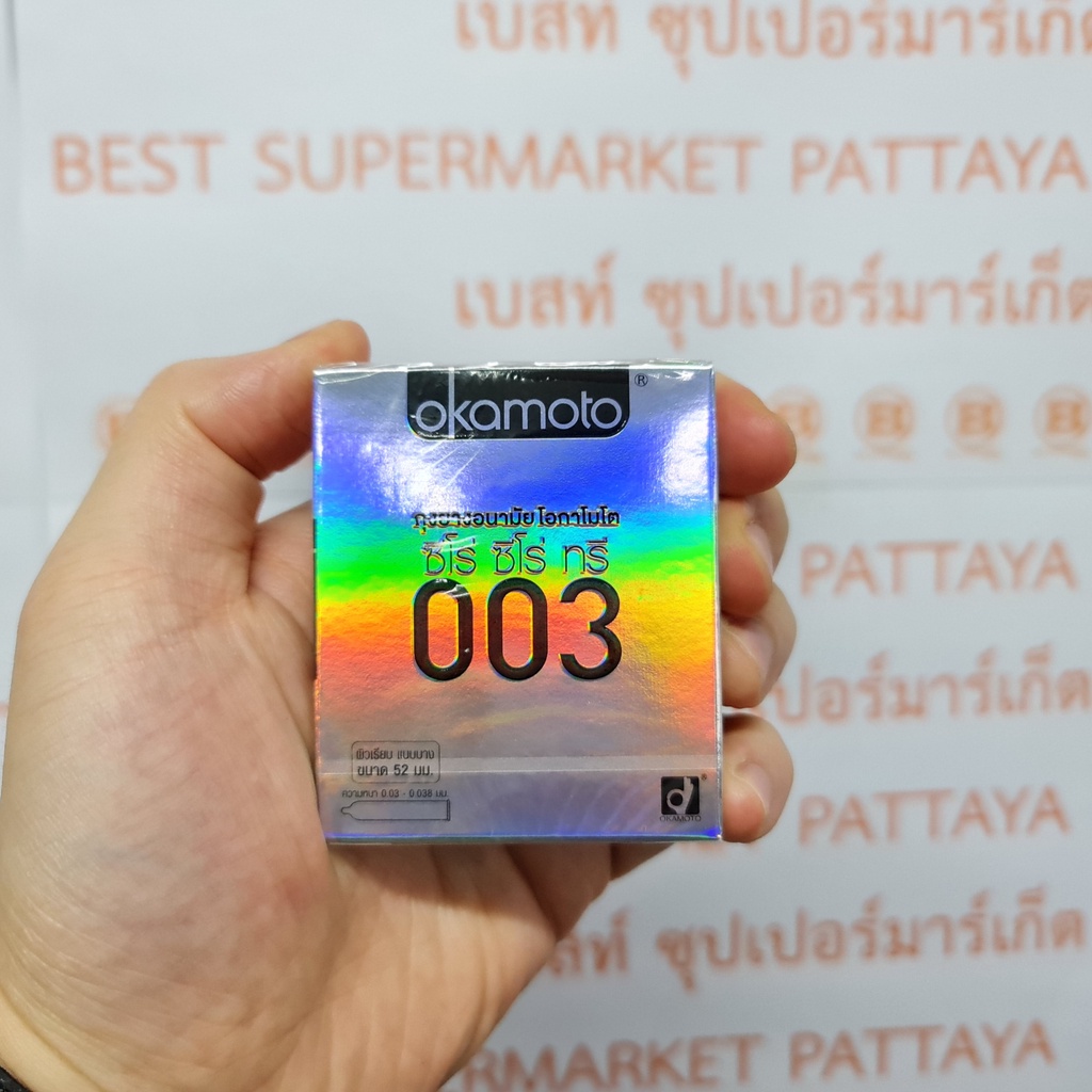 โอกาโมโต ถุงยางอนามัย 003 แบบบาง ความหนา 0.03-.038 มม. ขนาด 52 มม. บรรจุ 2 ชิ้น Okamoto 003 Condom 52 mm. 2 Pieces