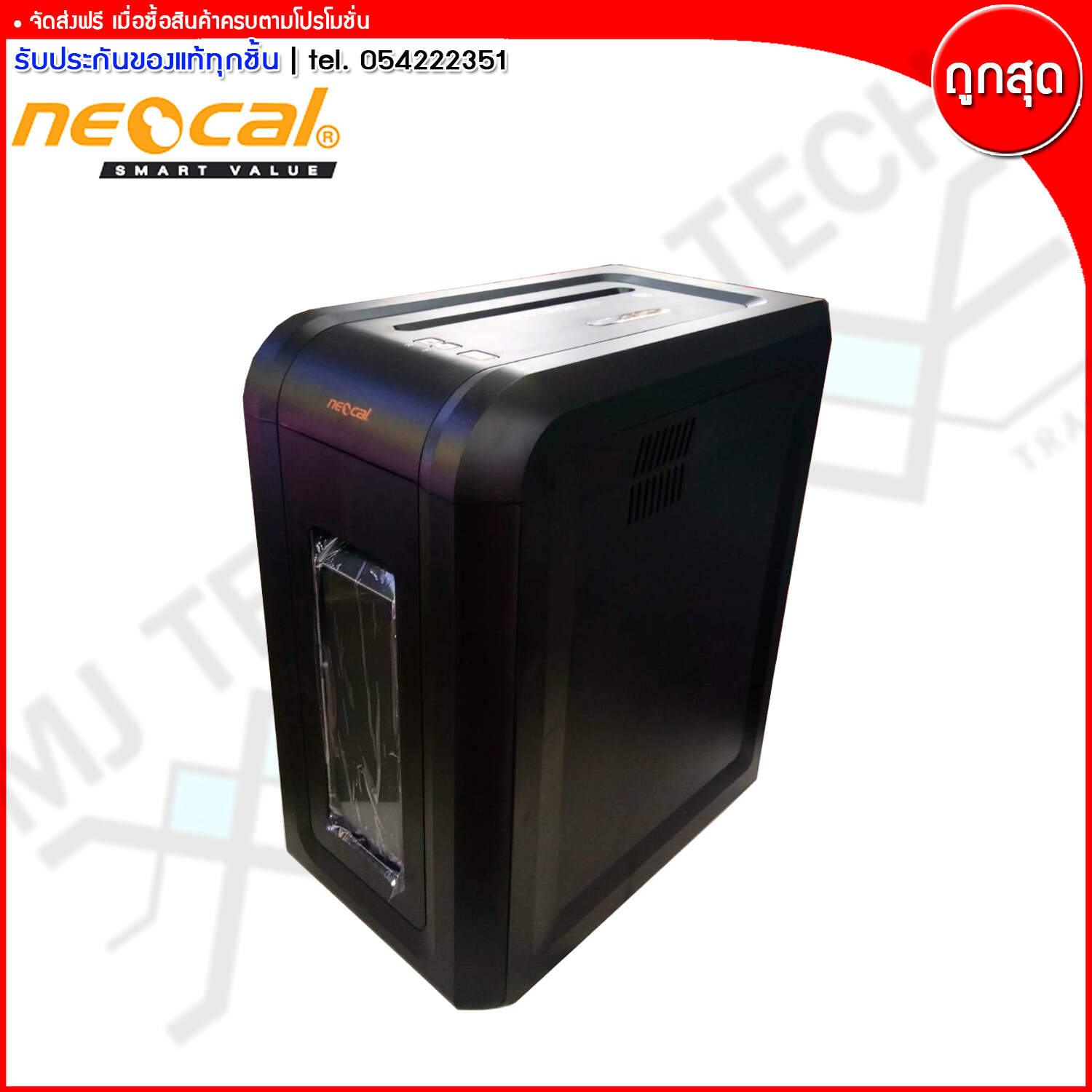 neocal เครื่องทำลายเอกสาร รุ่น PSH-202CC สีดำ (ส่งฟรี)