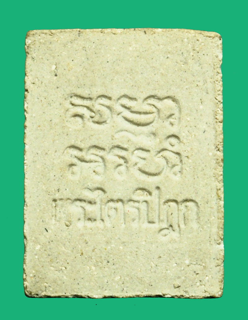 ขายแล้ว*36621 พระผงของขวัญ วัดปากน้ำ รุ่น 6 พระไตรปิกฏ (พิมพ์พระพักตร์เทวดา บัวแหลม) ไม่ค่อยพบเจอ 9