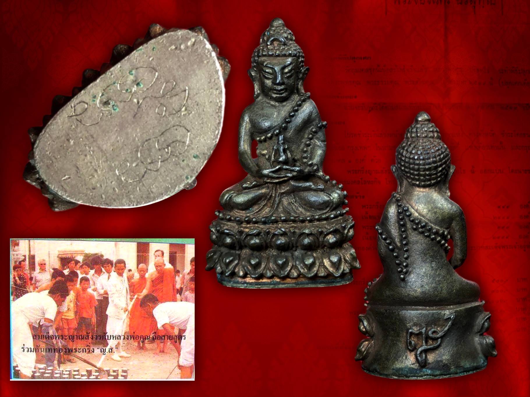 พระกริ่ง ญส. 19 (ญาณสังวร) ปี 2519 เนื้อนวะก้นเงิน ก้นจารโดยหลวงพ่อคูณ ปริสุทโธ ว่า ญา ณ ญา งามๆ ครับ