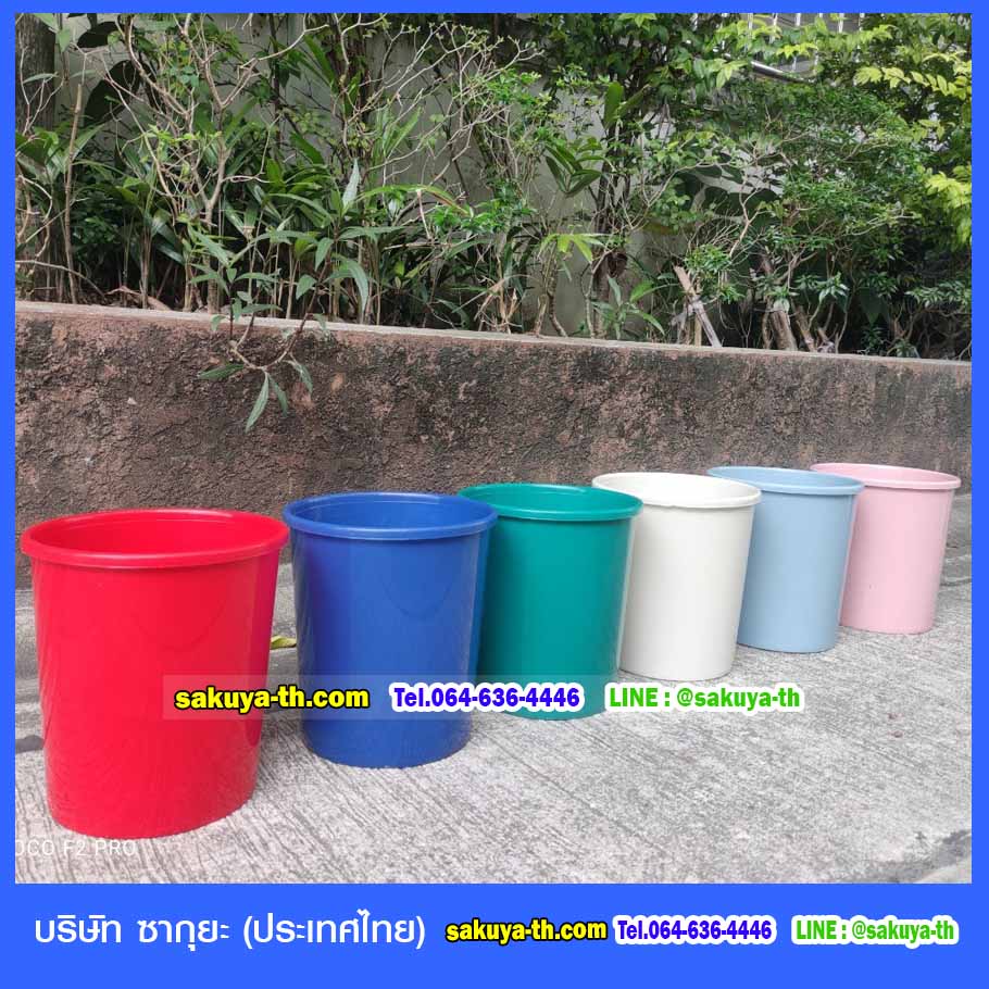 ถังขยะทรงกลม ไม่มีฝา 12 ลิตร