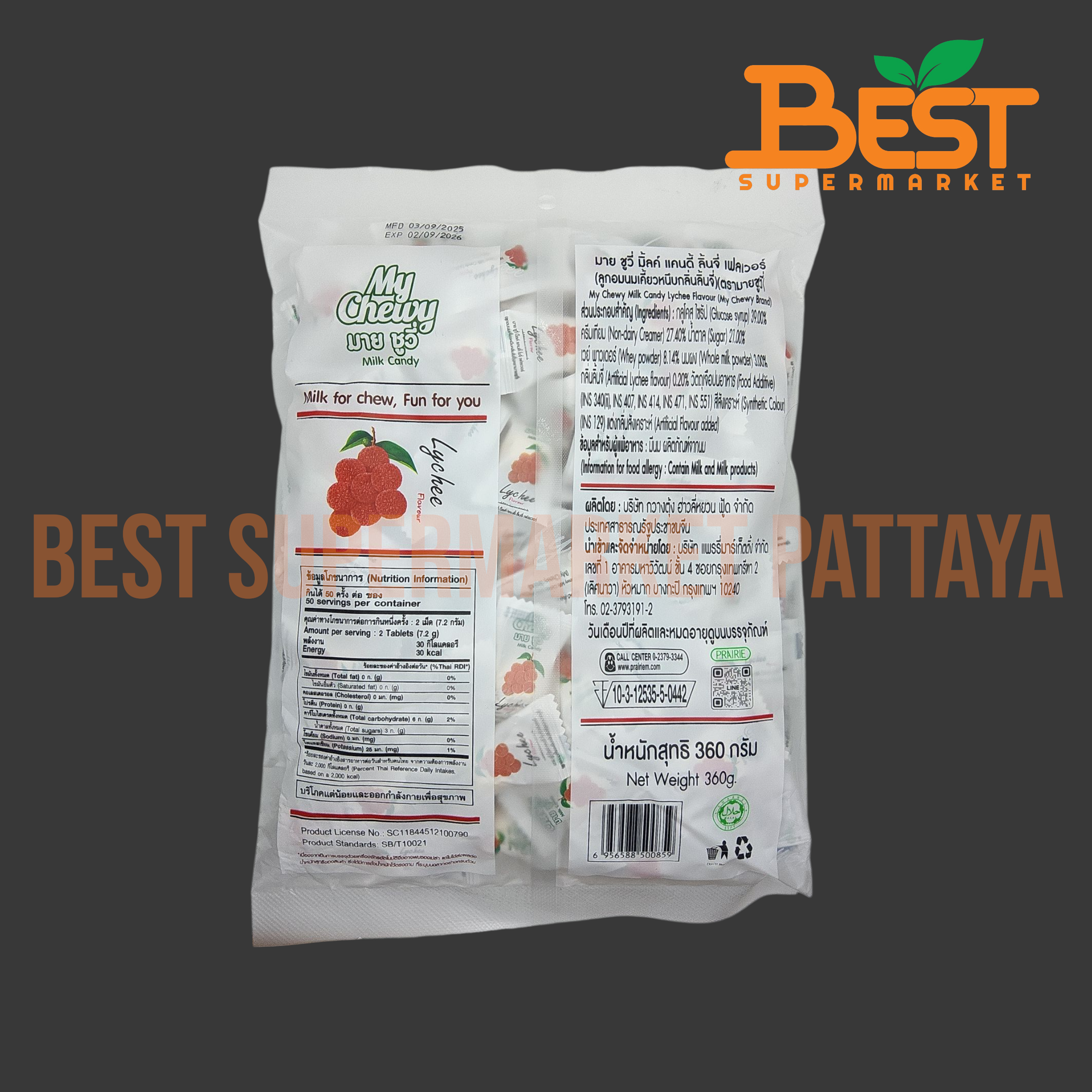 มายชูวี่ ลูกอมเคี้ยวหนึบกลิ่นลิ้นจี่ 360 กรัม.My Chewy Brand My Chewy Milk Candy Lychee Flavour 360 g.