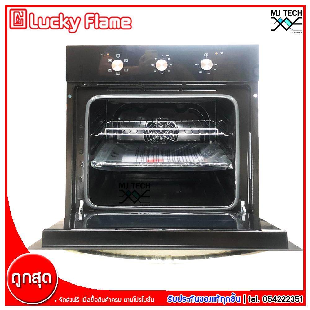 Lucky Flame เตาอบฝังM แบบไฟฟ้า ขนาด 65 ลิตร 2300 W รุ่น EMV-565B (ส่งฟรีทั่วไทย)
