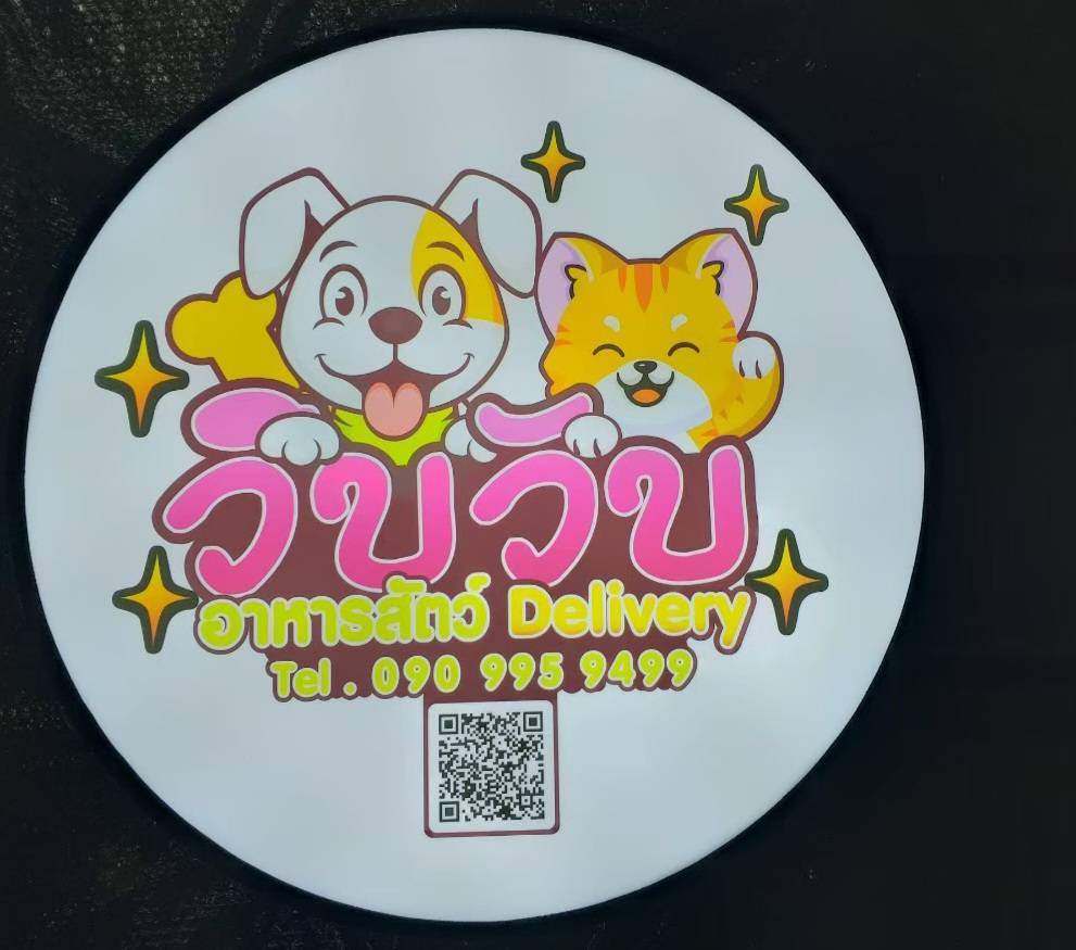 กล่องไฟติดหน้าร้าน