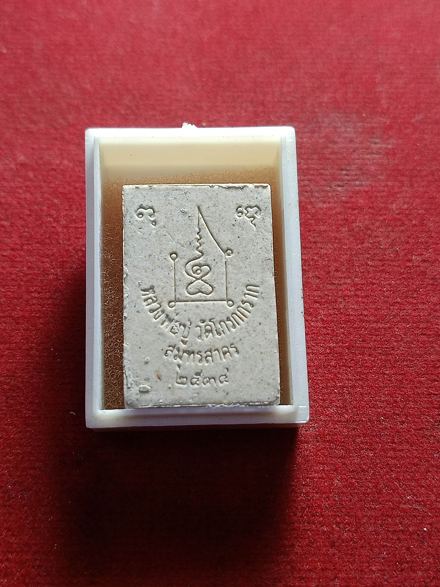 สมเด็จหลวงพ่อปู่ วัดโกรกกราก สมุทรสาคร (SKU-01603)