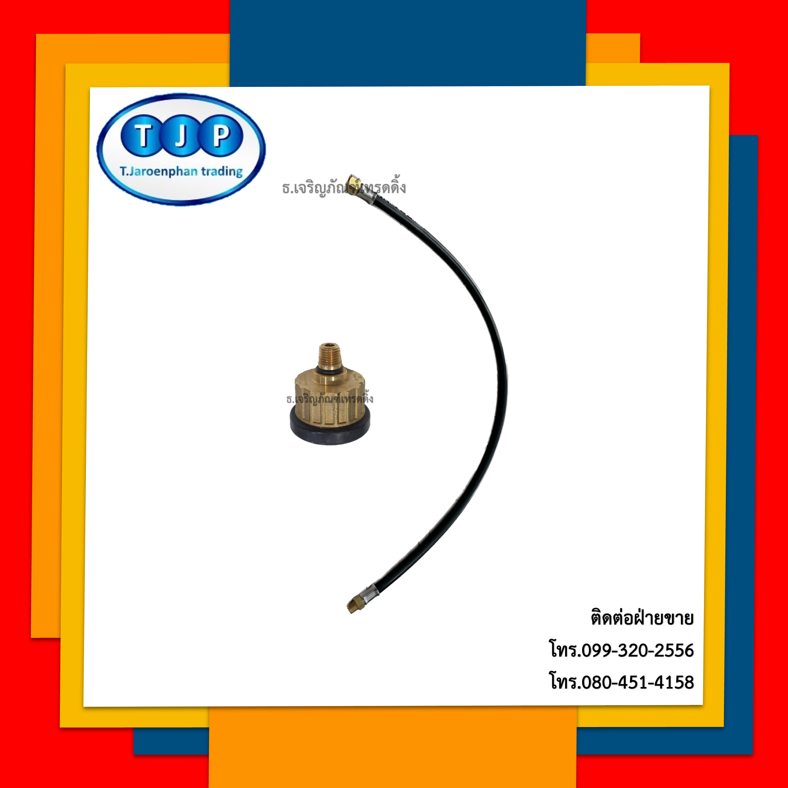 สายพิกเทล ถังแก๊ส 2 วาล์ว ปตท. (LIQUID LINE) ความยาว80cm. และ หัวต่อคัปปลิ้ง(Coupling)
