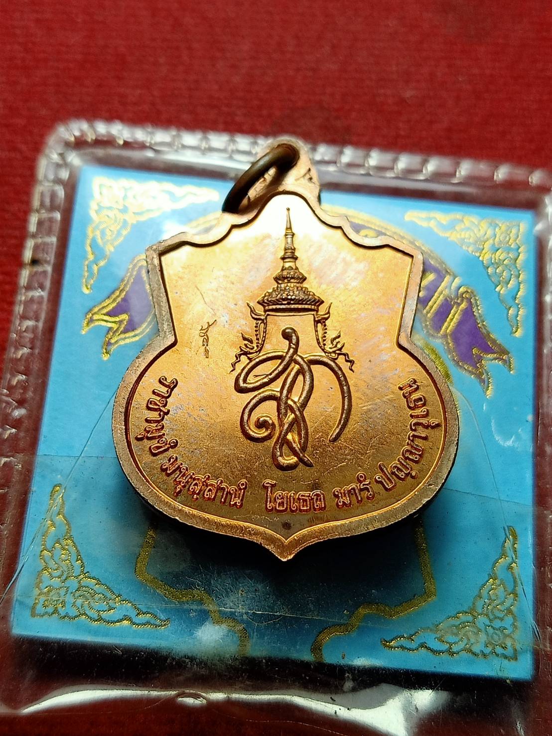 เหรียญพระราชทาน สมเด็จพระนเรศวรมหาราช หลัง สก. (SKU-11413)