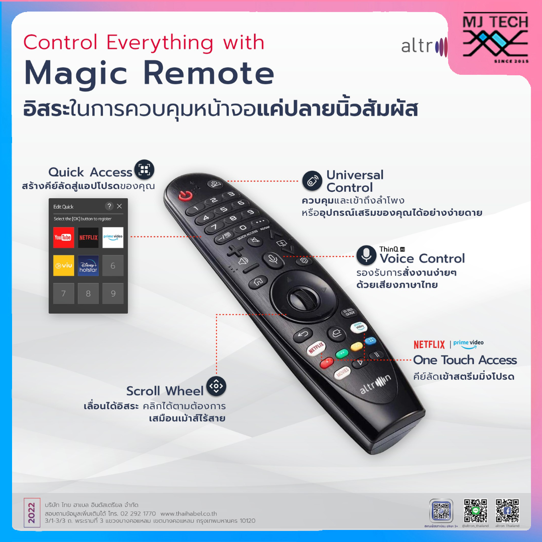 ALTRON 4K SMART TV WEBOS ขนาด 65 นิ้ว รุ่น LTV-6504