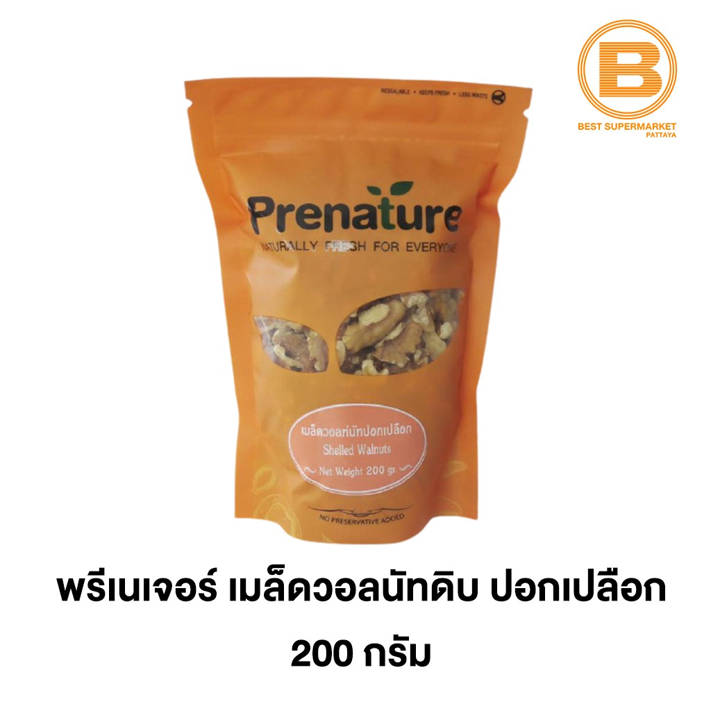 พรีเนเจอร์ เมล็ดวอลนัทดิบ ปอกเปลือก 200 กรัม Prenature Shelled Walnuts 200 g. 8850383610202