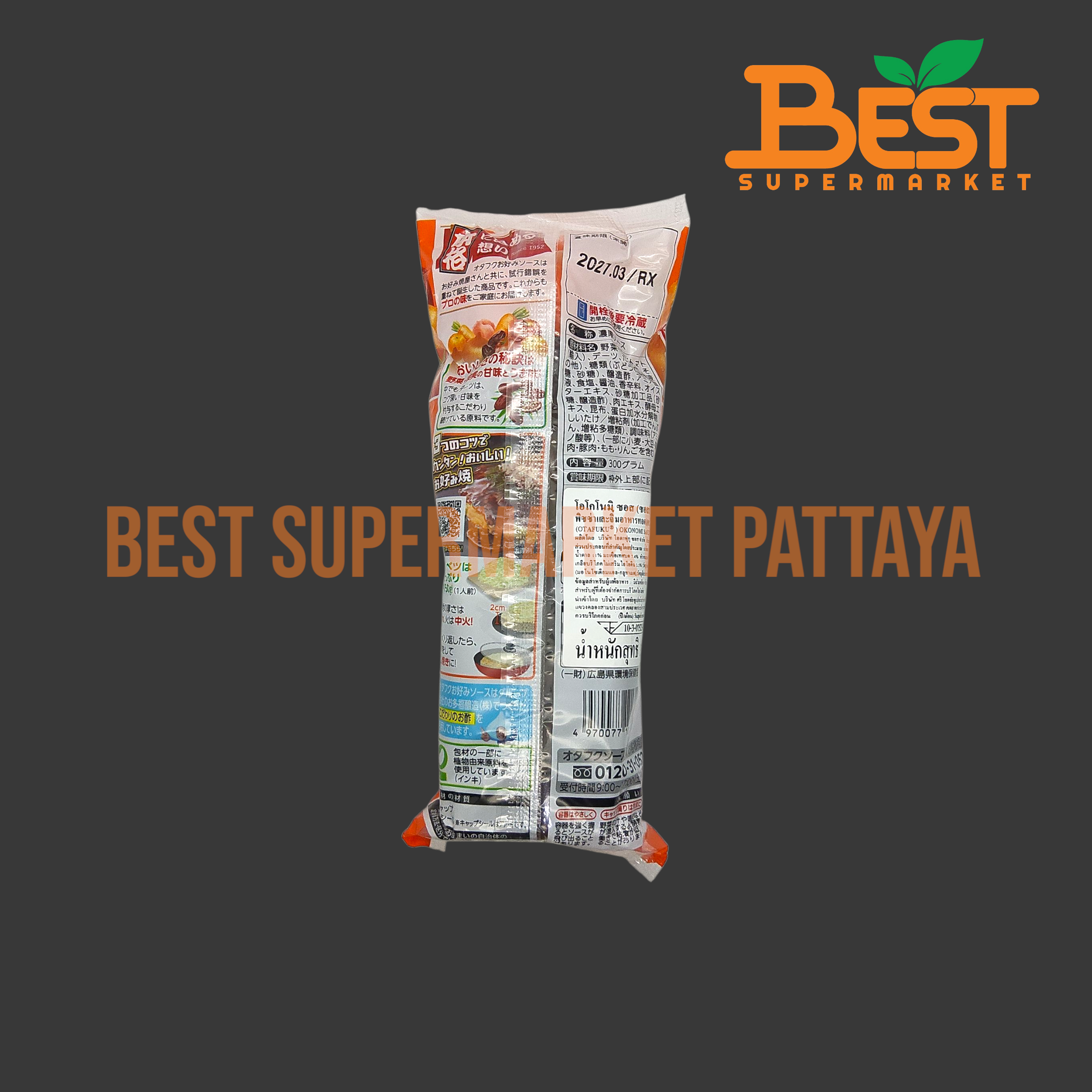 โอตาฟุกุ โอโกโนมิ ซอสสำหรับราดพิซซ่าและจิ้มอาหารทอด 300 กรัม. OTAFUKU OKONOMI SAUCE 300 G.