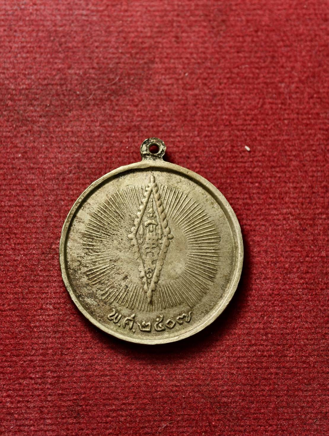 เหรียญสมเด็จพระนเรศวรมหาราช รุ่นเผด็จศึก ปี 2507 (SKU-13674)