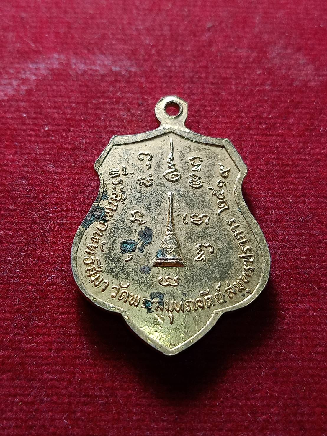 เหรียญหลวงพ่อโสธร ที่ระลึกผูกพัทธสีมา วัดพระสมุทรเจดีย์ จ.สมุทรปราการ ปี 2519 (SKU-08618)