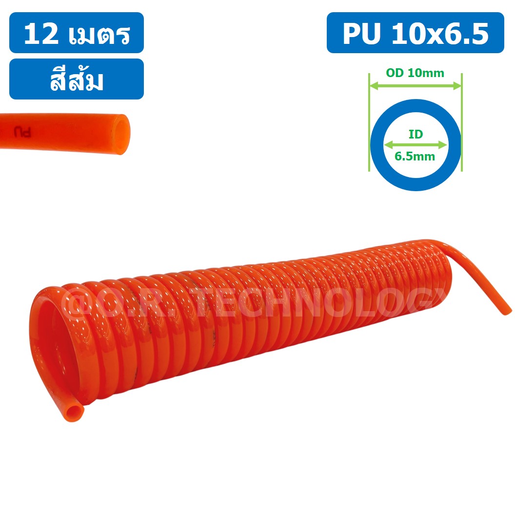 (1ชิ้น) 12เมตร PU Spring Tube 10x6.5 สีส้ม สายลมสปริง สายลม PU Orange ท่อลม สายลมพียู PU Air Hose Spiral tubing