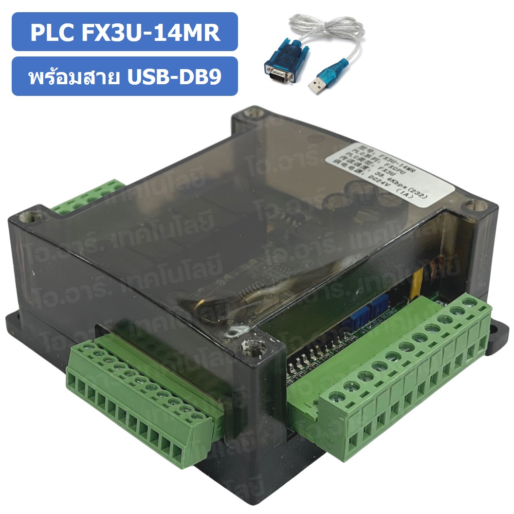 (1ชิ้น) PLC BOARD FX3U-14MR+สาย บอร์ดควบคุมอุตสาหกรรม พร้อมสาย USB-DB9 RS232 with cable