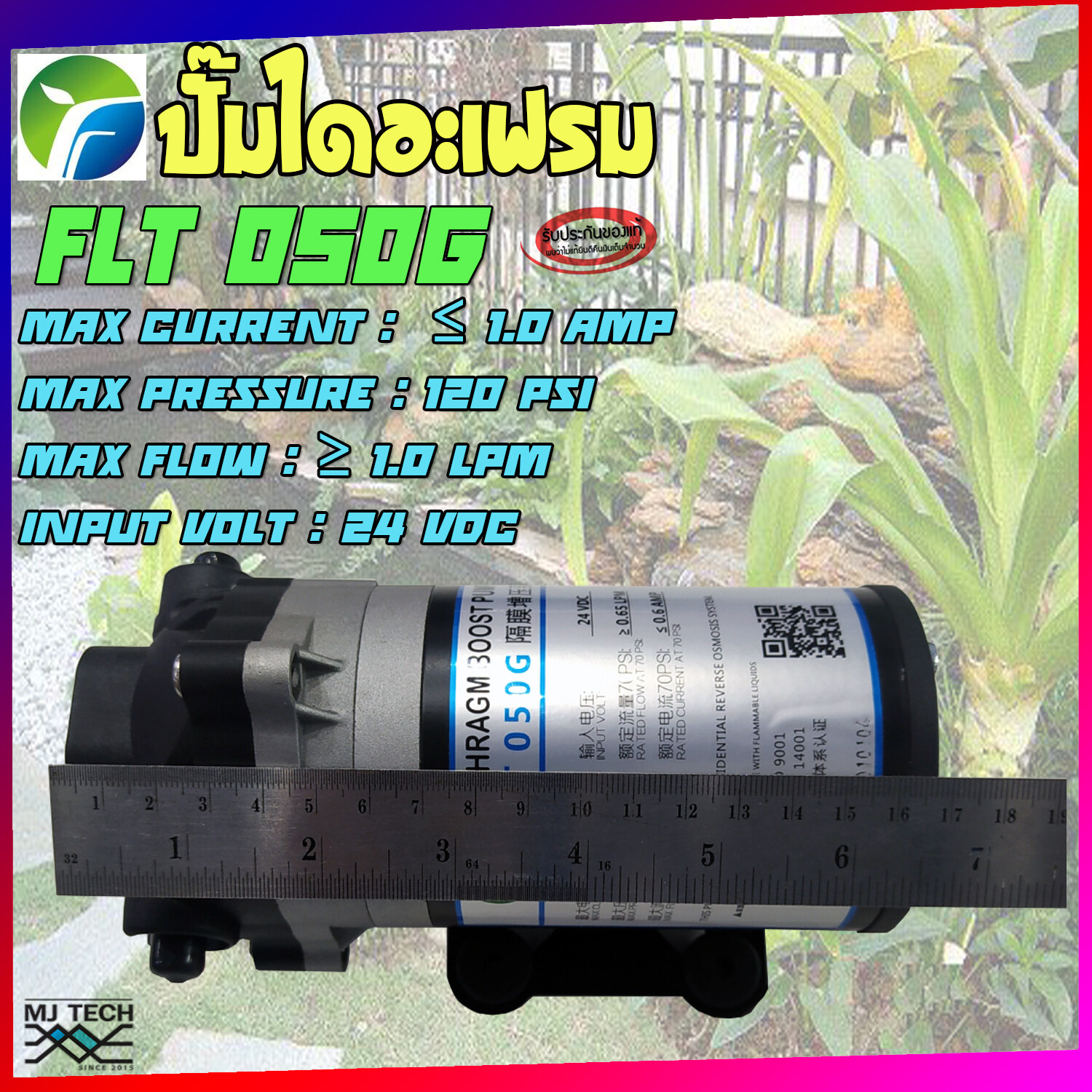 ปั๊มน้ำ ปั๊มน้ำแบบไดอะเฟรม ปั๊มไดอะเฟรม 24VDC 120 PSI รุ่น FLT-050G