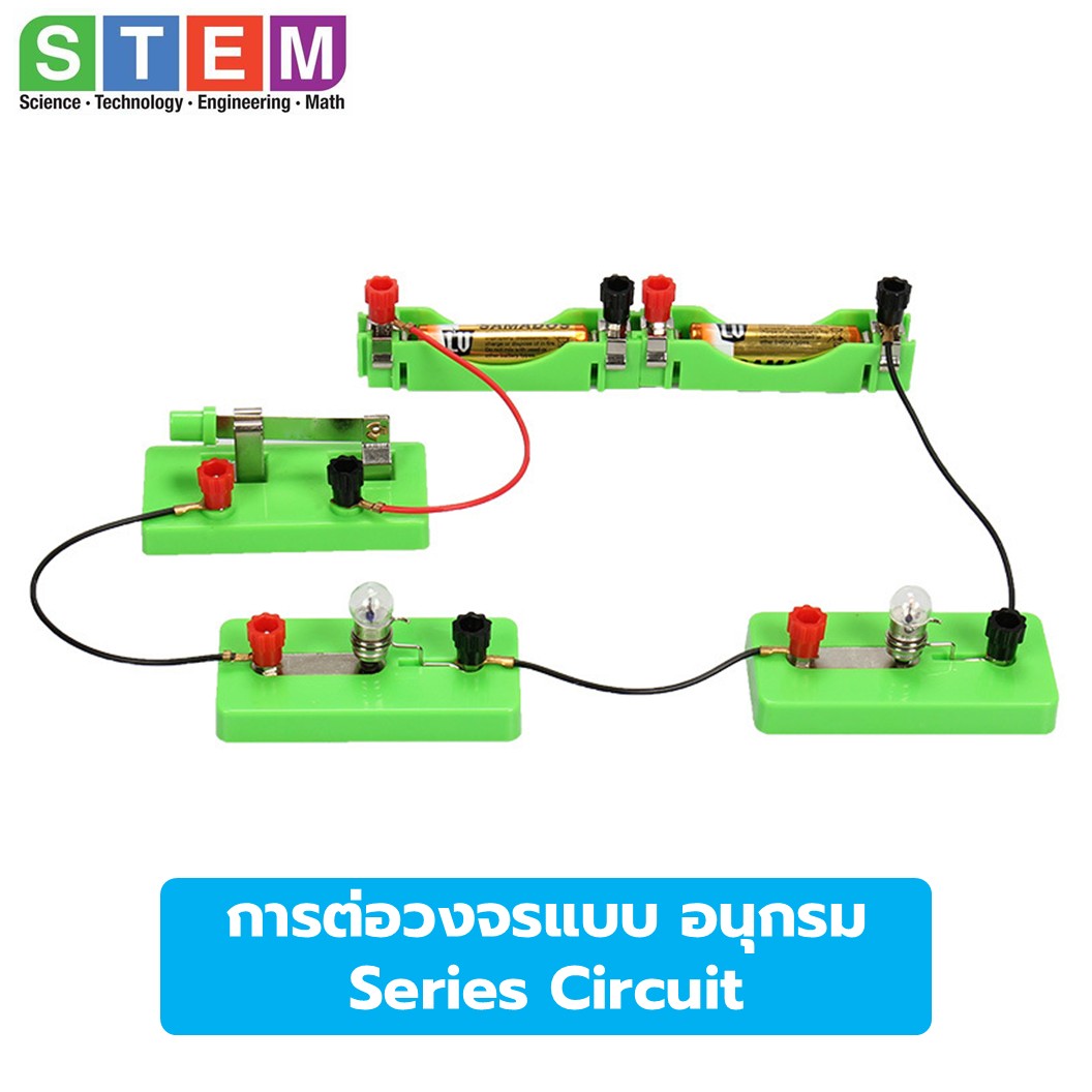 T-S102 ชุดทดลอง วงจรไฟฟ้าเบื้องต้น Basic Electric Circuit ชุดทดลองต่อวงจรไฟฟ้าพื้นฐาน Electronic circuit เสริมพัฒนาการ เสริมการศึกษา วงจรไฟฟ้าพื้นฐาน