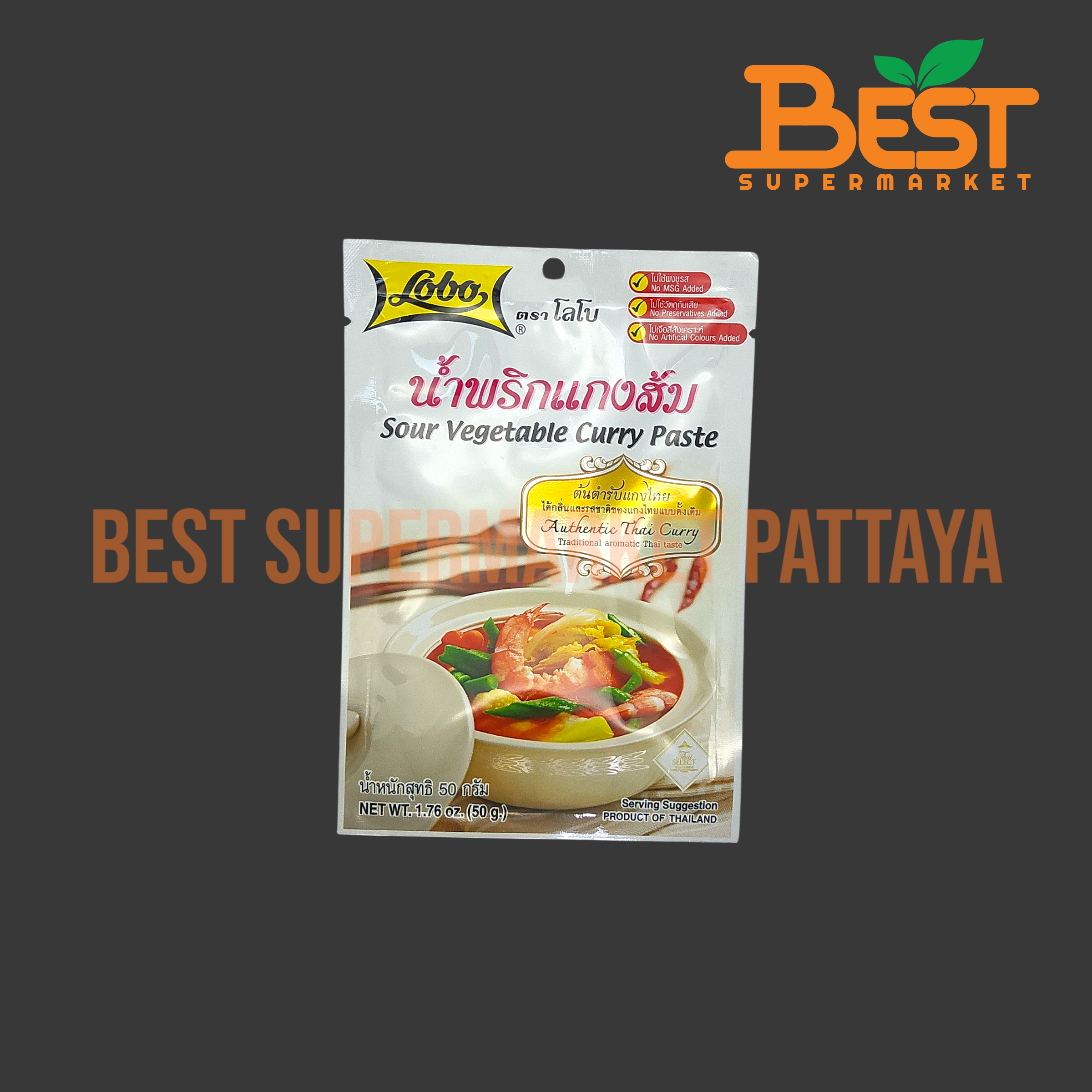 โลโบ น้ำพริกแกงส้ม 50 กรัม. Lobo Sour Vegetable Curry Paste. 50g.
