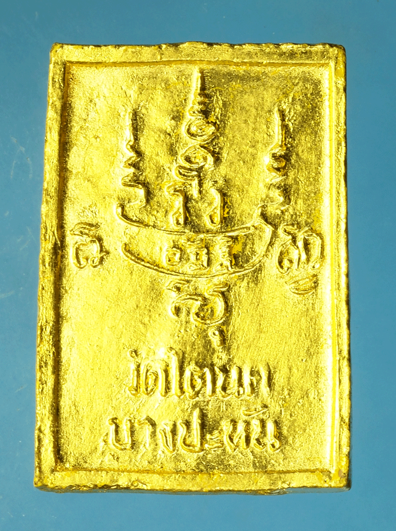 *27869พระหลวงพ่อมาก วัดโตนด อยุธยา เนื้อดินผสมผงลงทอง 9