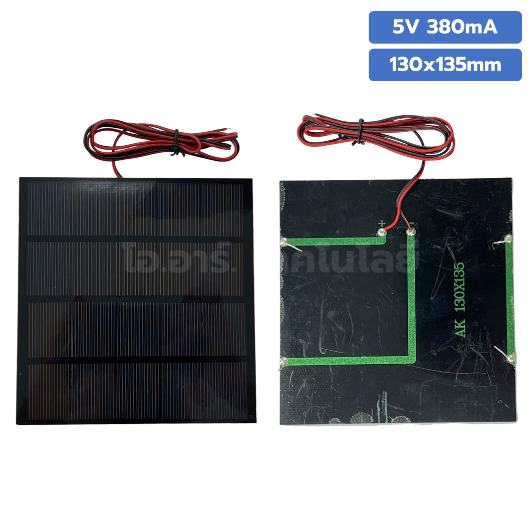 แผงโซล่าเซลล์ ขนาด 130X135mm 5VDC 380mA Solar cell with cable แผ่นโซล่าเซลล์ พร้อมสาย การทดลองพลังงานแสงอาทิตย์ STEM สำหรับงานประดิษฐ์