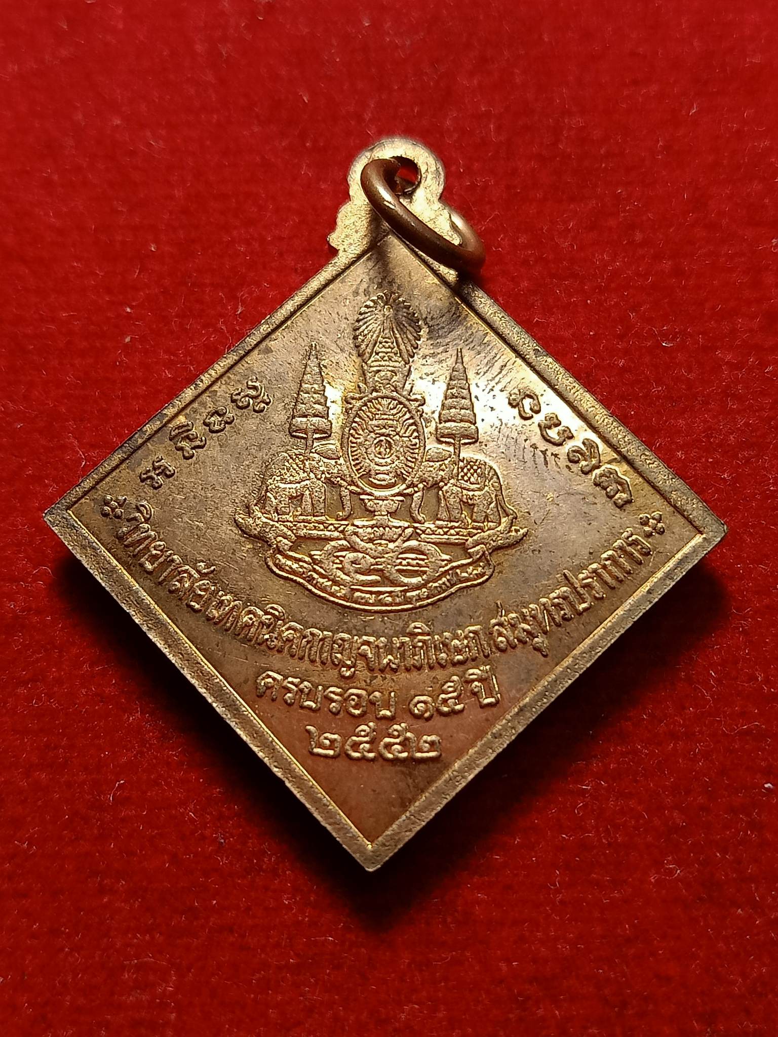 เหรียญพระวิษณุกรร มวิทยาลัยเทคนิคกาญจนาภิเษกสมุทรปราการ ปี 2542 (SKU-02645)