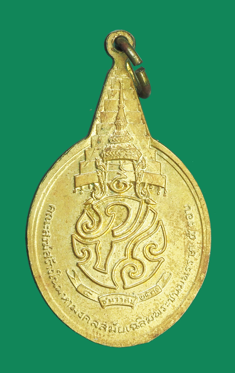 *32345 เหรียญพระชัยหลังช้าง หลังพระปรมาภิไธย ภปร ปี 2530 กระหลั่ยทอง 10